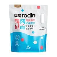 rodin 肉垫 豆腐膨润土混合猫砂
