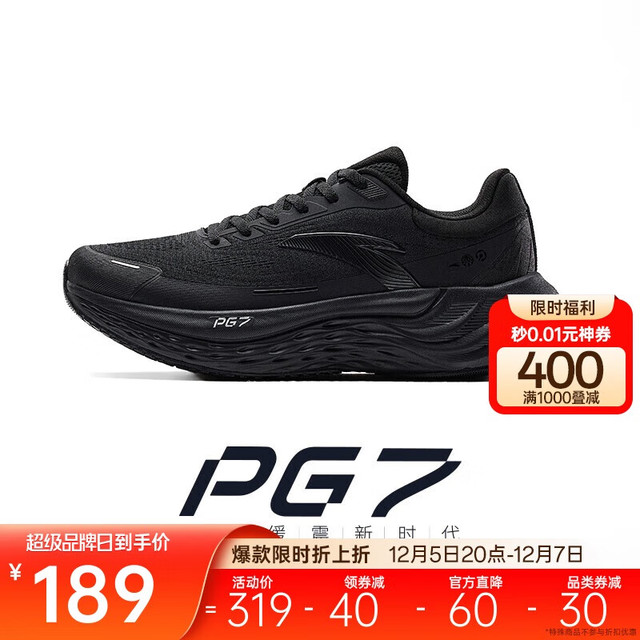 安踏 ANTA PG7 男款跑步鞋
