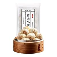 燕小乙 绍兴嵊州鲜肉小笼包手工老面早餐速食面点包子260克*4袋