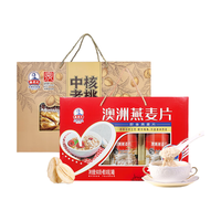 秦老太澳洲燕麦片核桃粉不加糖中老年人营养品春节礼盒2大盒 2大盒（930g+930g）