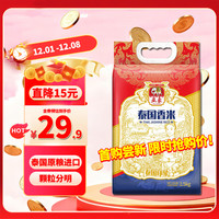 亚象 泰国香米2.5kg 原粮进口