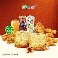 德克士 宠粉半价桶-四方腿版（7件套）