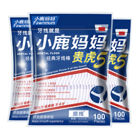 小鹿经典牙线棒超细清洁牙缝舒适深洁家庭装大包装牙线盒剔牙线家用 家庭袋装 100支 3袋