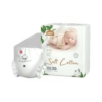 家得宝臻棉小白裤裤透气新生婴儿男女宝宝尿不湿 拉拉裤XXXL30片