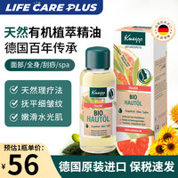 Kneipp 克奈圃（Kneipp）再生按摩精油护肤面部全身植物按摩刮痧精华紧致抚平淡纹净肤德国 面部全身按摩精华油100ml