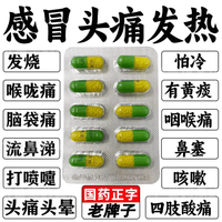 仙兔 [仙兔]  氨咖黄敏胶囊 10粒 3盒装