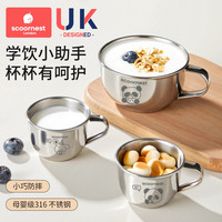 科巢儿童牛奶杯316不锈钢宝宝家用食品级婴幼儿学饮喝水敞口杯子
