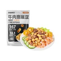 袋鼠先生 牛肉鹰嘴豆52g*1袋