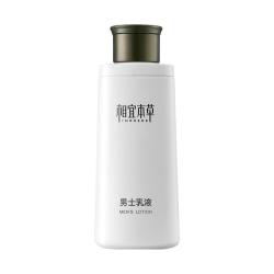 相宜本草 黑茶男士乳液