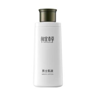 相宜本草 男士乳液面霜保湿正品官方旗舰店水乳二合一的护肤品清爽