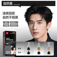 杰威尔 JVR 炫彩发色礼盒俪丝伴染发膏 染发剂遮盖白发在家染发男女自然黑色