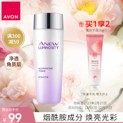 雅芳 AVON 新活烟酰胺净透柔肤水100ml水润匀亮水润光泽效期至27年2月27