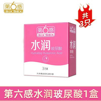 第六感 SIXSEX 水润玻尿酸避孕套 水润玻尿酸