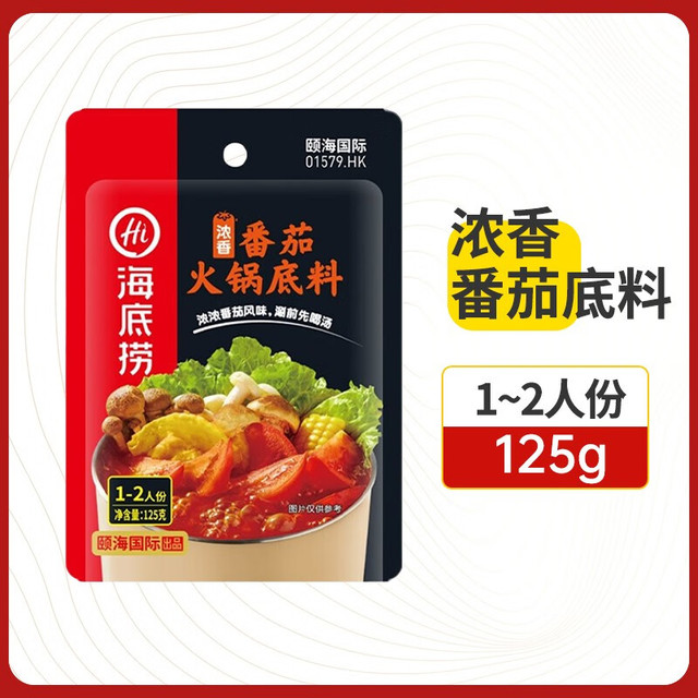 海底捞 火锅底料浓香番茄125g