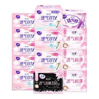 洁婷樱花透气双U日夜组合姨妈巾卫生巾103片