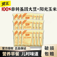 龙王食品 龙王 豆乳玉米糊 30包 独立包装小包装 营养早餐冲饮高蛋白散袋装