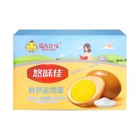 WENS 温氏 盐焗鸡蛋 20枚