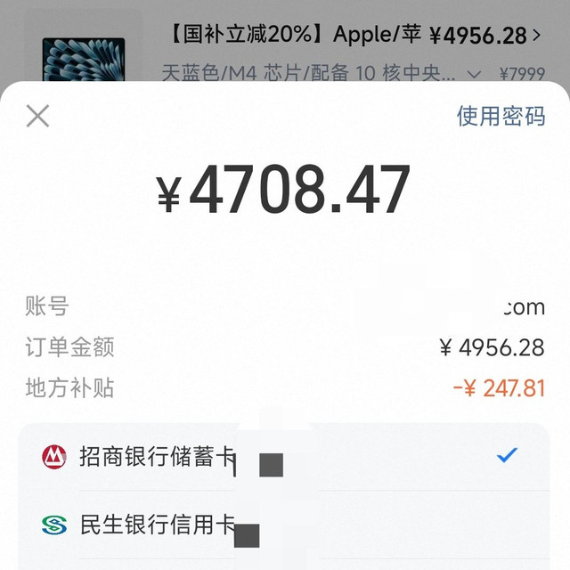 Apple 苹果 MACbook air m4