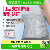 维德 医疗腰部固定器支撑腰椎间盘突出劳损久坐神器医用透气护腰带