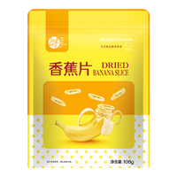 每果时光 香蕉片108g香蕉干芭蕉干脱水果干果脯蜜饯休闲零食小吃