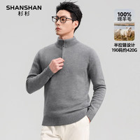 杉杉 36支3股半精纺100%羊毛 男秋冬加厚保暖打底衫