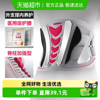 88VIP：维德 医疗腰部固定器腰椎突出疼痛男士女士专用久坐久站支撑护腰带