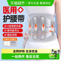 维德 医疗腰部固定器腰椎间盘突出劳损老人医用护腰带