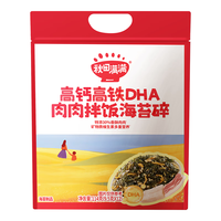 秋田满满 宝宝辅食儿童零食补充营养磨牙小饼干 高钙高铁拌饭海苔碎 114g