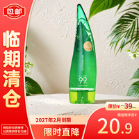 惑丽客 HOLIKA HOLIKA 天然芦荟舒缓啫喱250ml
