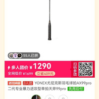 百亿补贴：YONEX 尤尼克斯 天斧 AX99pro 二代专业暴力进攻型单拍
