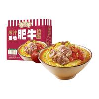 拉面范 非油炸方便面招牌豚骨拉面多口味8盒早餐夜宵懒人速食面