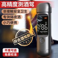 兆为 酒精测试仪 高精度吹气式酒驾检测仪