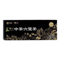 中茶牌茶叶 广西梧州六堡茶 黑盒纸盒装 外贸三君子窖藏黑茶 2021年 典藏版单盒 1盒 * 200克