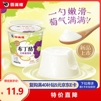 香满楼 巨峰葡萄味布丁酪风味发酵乳 110g*3杯