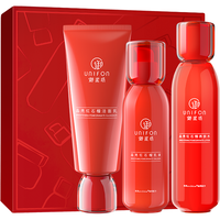 红石榴护肤品养肤水水乳洗面奶化妆品补水套装