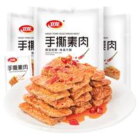 WeiLong 卫龙 手撕素肉大刀肉辣条豆干素牛肉素食豆制品麻辣休闲小吃食品180g