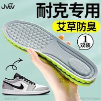 JVBV 适用于耐克艾草防臭鞋垫男女款吸汗透气抗菌除臭运动减震软底冬季