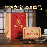 湘益红丝带400g湘益茯茶黑茶湖南安化黑茶茯砖茶益阳茶厂 2020年