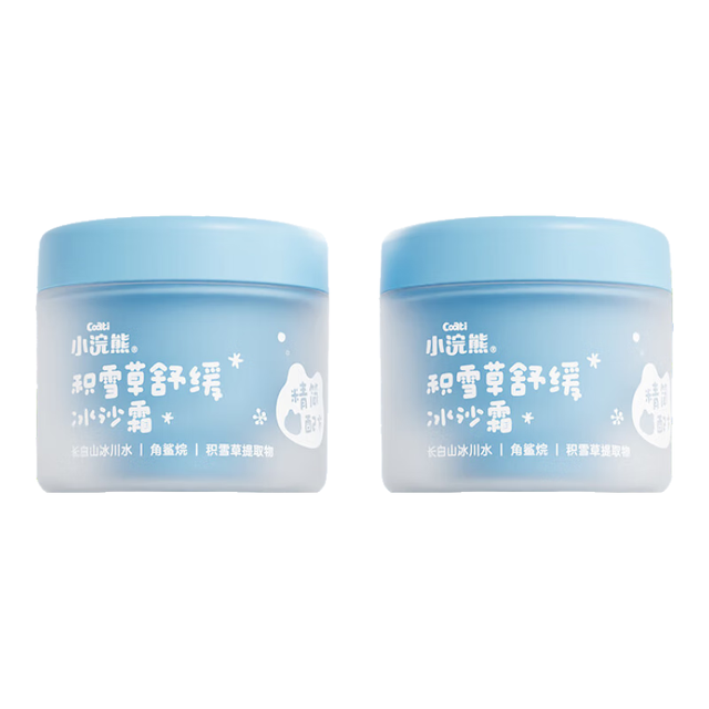 小浣熊 儿童面霜  积雪草冰沙霜50g*2瓶