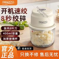 百亿补贴：贝尔斯盾 BRSDDQ 新绞肉机蒜泥小型电动家用多功能绞馅搅拌肉馅料理搅拌机