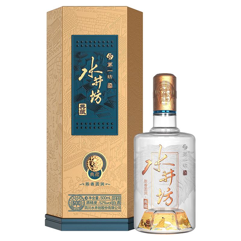 swellfun 水井坊第一坊典藏52%vol 浓香型白酒500ml 单瓶装【报价价格