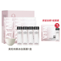 奥伦纳素 ERNO LASZLO 冰白面膜涂抹软膜保湿补水4组送1组