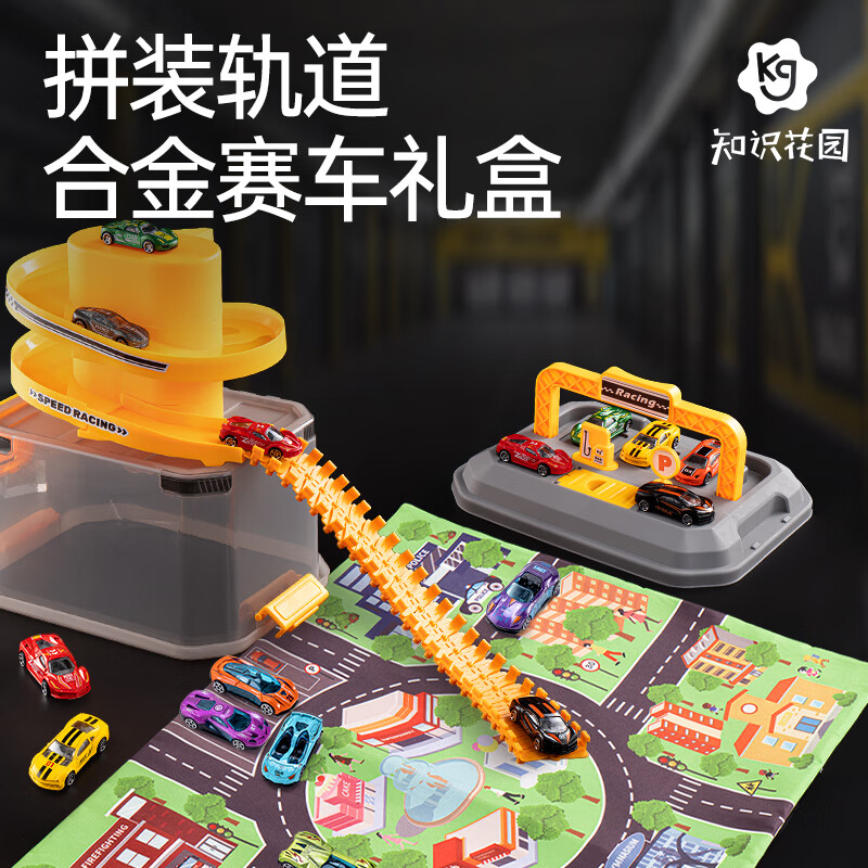 知识花园合金汽车收纳盒袋无需电池玩具车儿童礼物 旋转轨道+赛道+收纳盒 中配版（14辆合金车）