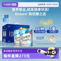 雅培 Abbott 港版低糖金装加营素850g*2罐中老年礼盒装