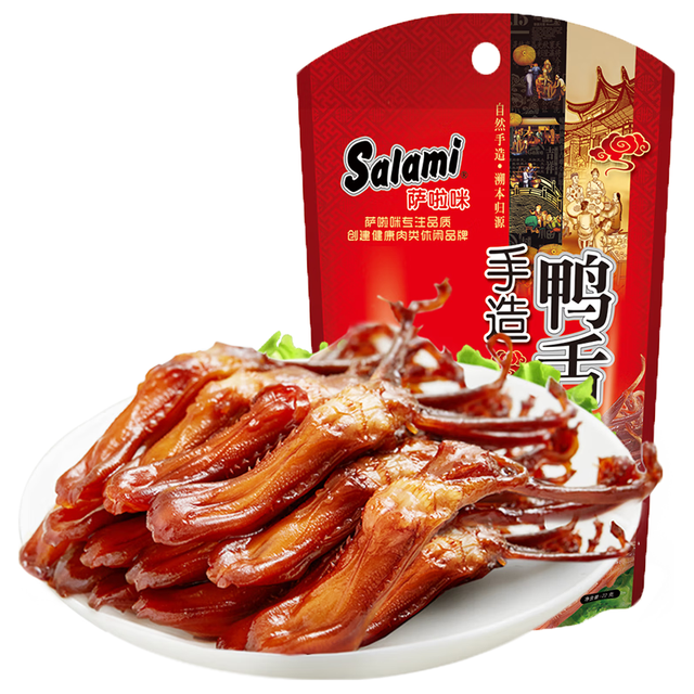 今日必买：萨啦咪 精选大鸭舌24g*5袋 休闲零食