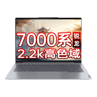 ThinkPad/思考本 3K+120Hz超清 笔记本电脑 集成显卡 1920*1080 R5-7430U 灰色 60Hz 16GB