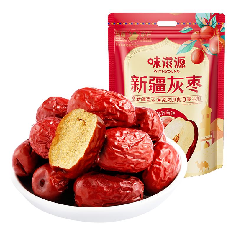 味滋源新疆红枣1000g礼盒装大枣泡茶煮粥即食坚果年货节休闲食品 每日红枣1000g