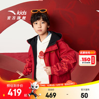 安踏儿童外套男大童装2026新年潮流两面穿防水保暖连帽梭织厚外套 烈驹红-1 130