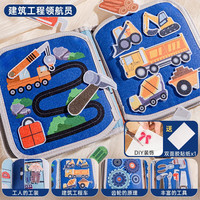 知识花园 热卖畅销！行为引导手工DIY撕不烂布书便携安静书