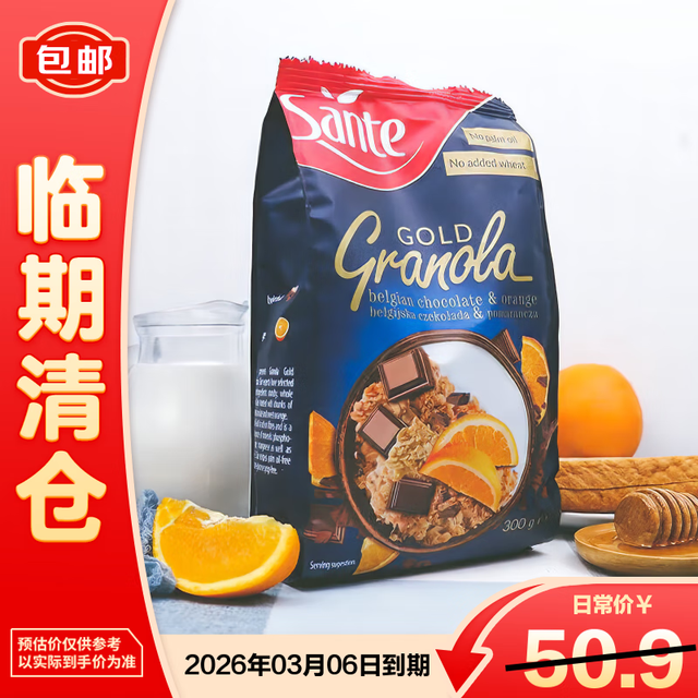 三特 香橙巧克力块燕麦片300g